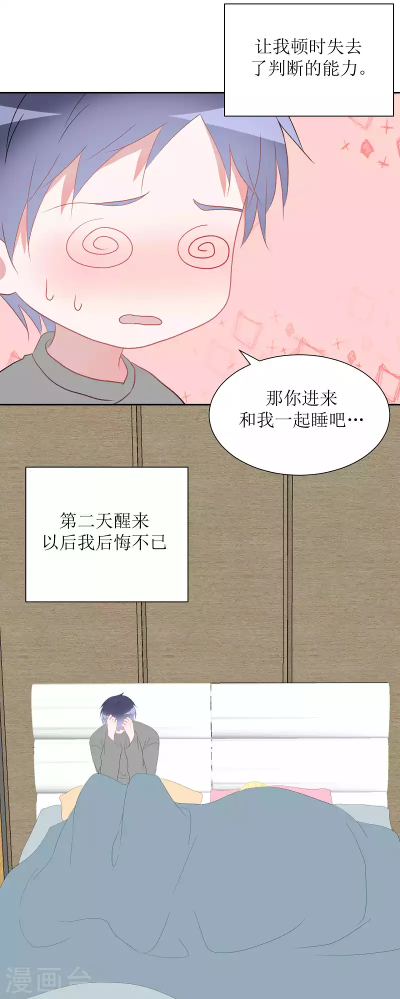 第36话 黏人精-第36话