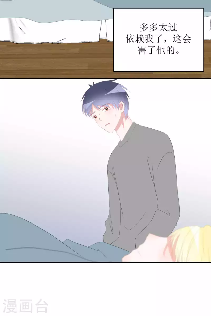 第36话 黏人精-第36话