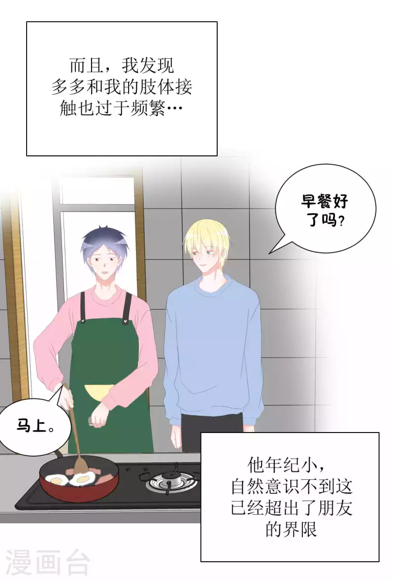 第36话 黏人精-第36话