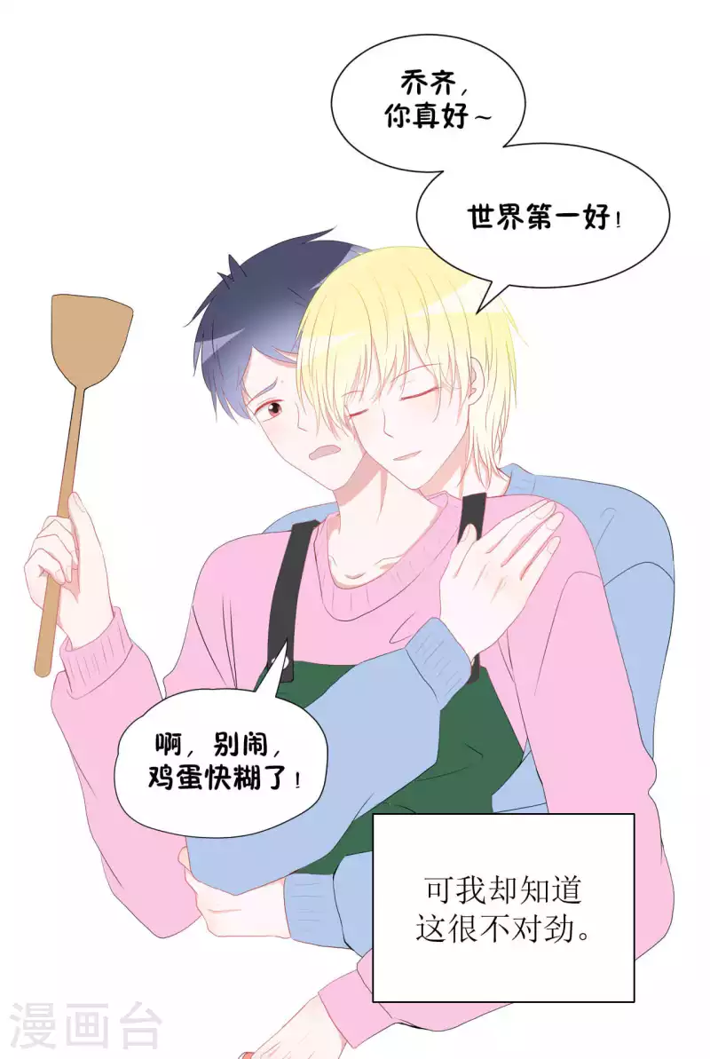 第36话 黏人精-第36话