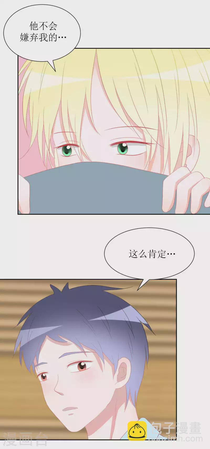 第36话 黏人精-第36话