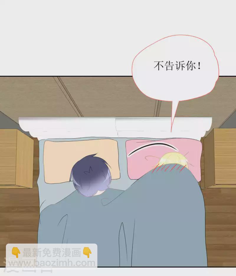 第36话 黏人精-第36话