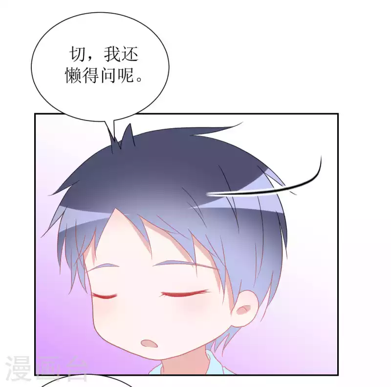 第36话 黏人精-第36话