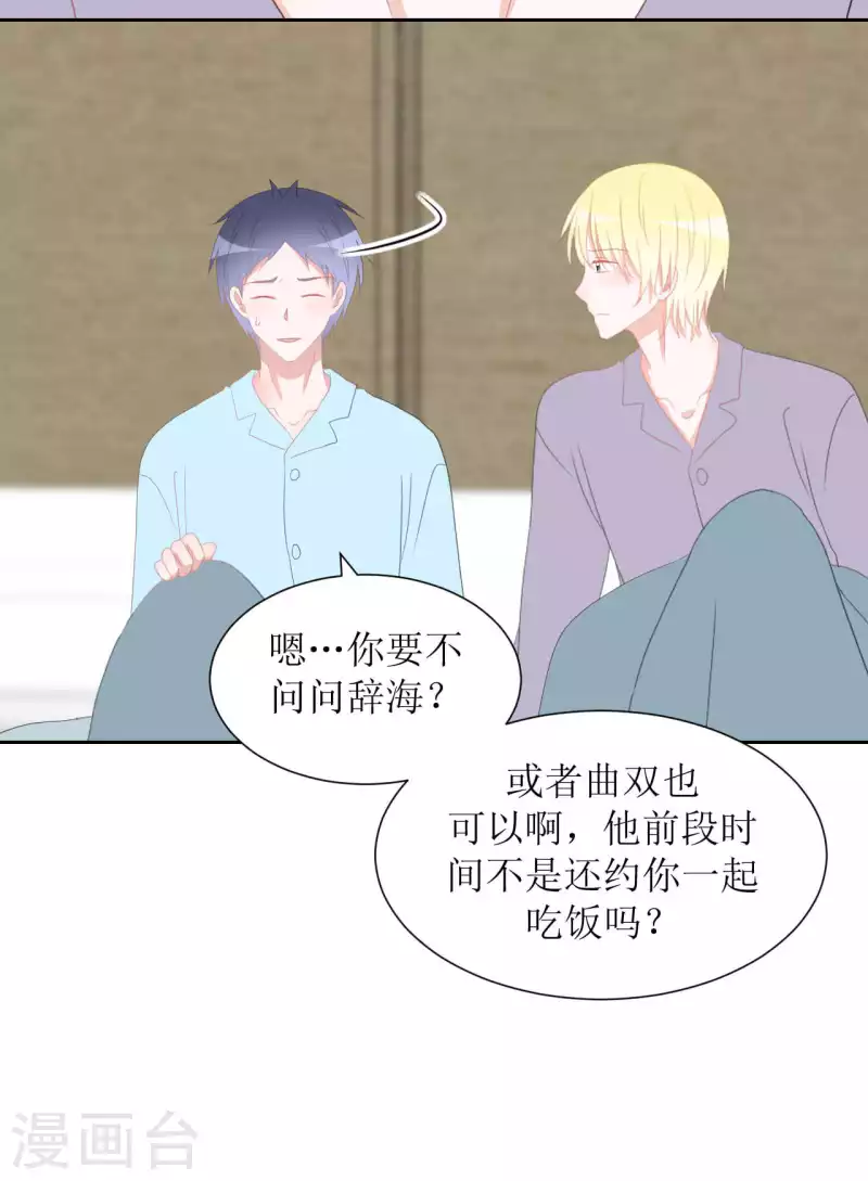 第36话 黏人精-第36话