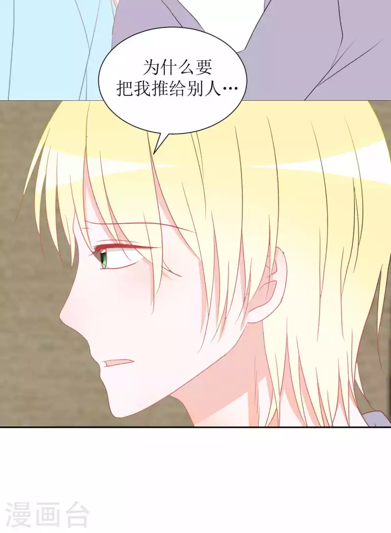 第36话 黏人精-第36话