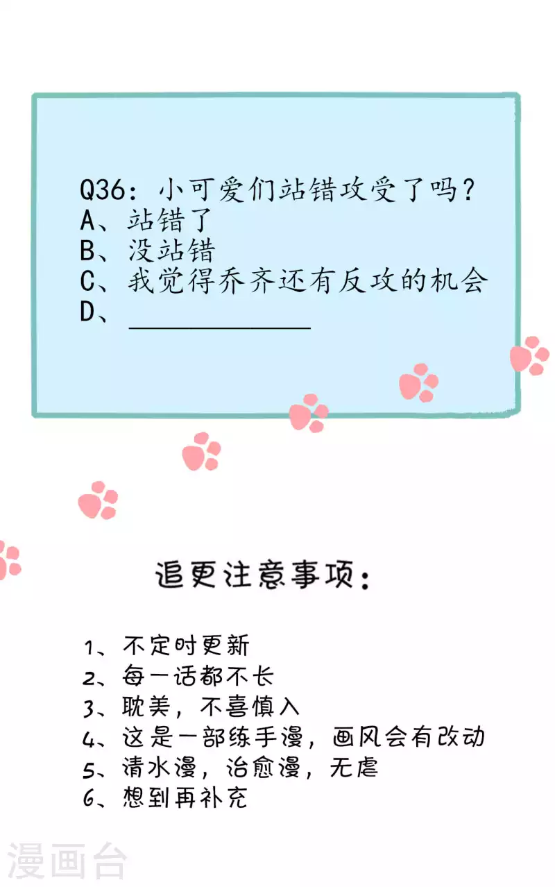 第36话 黏人精-第36话