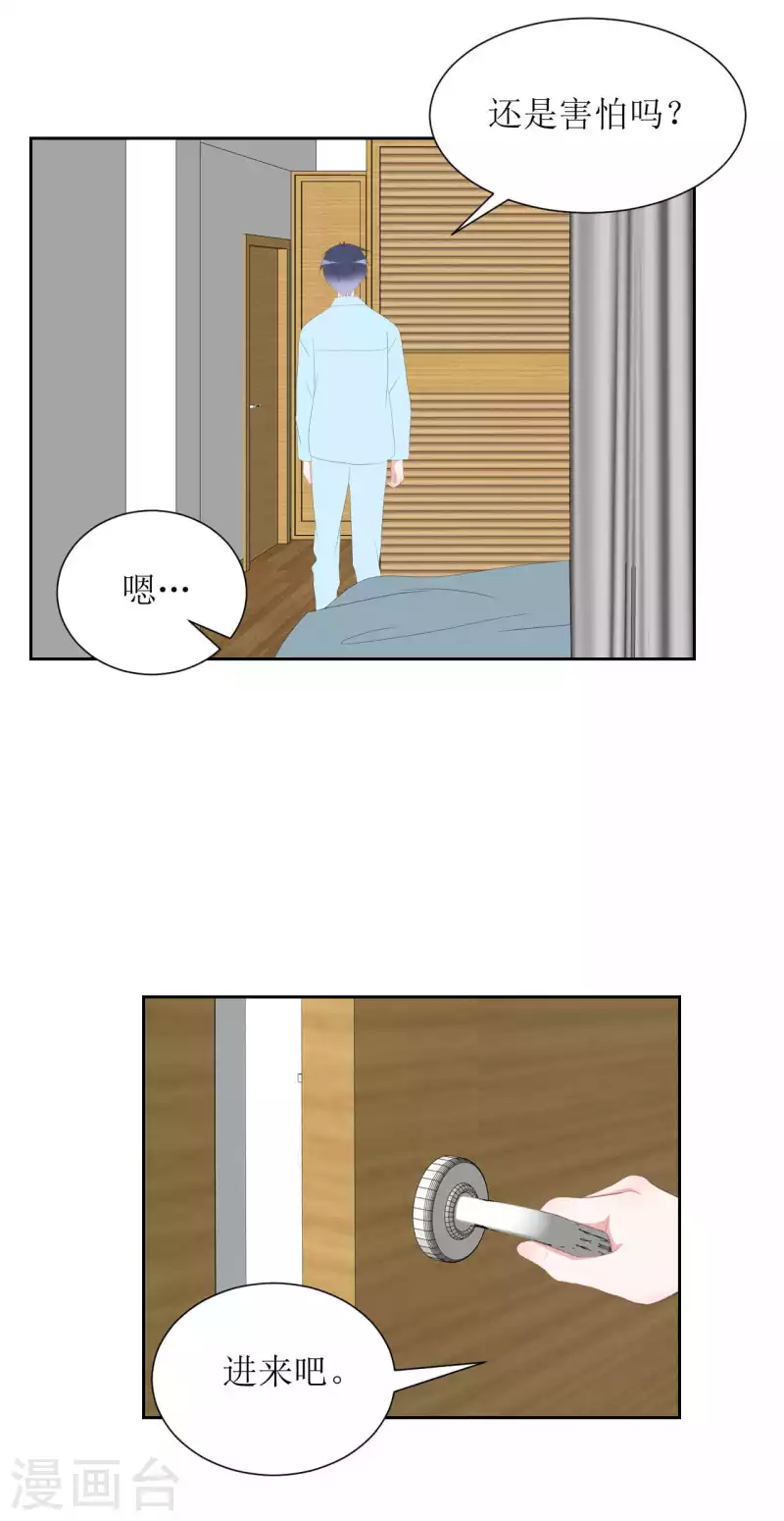 第36话 黏人精-第36话