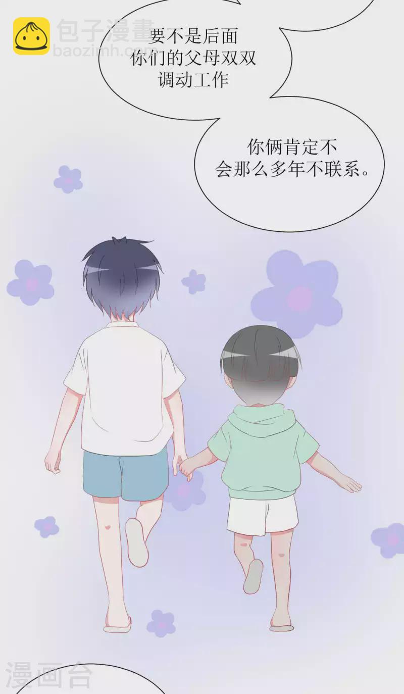 第38话 带你去外婆家-第38话