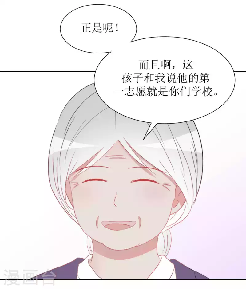 第38话 带你去外婆家-第38话