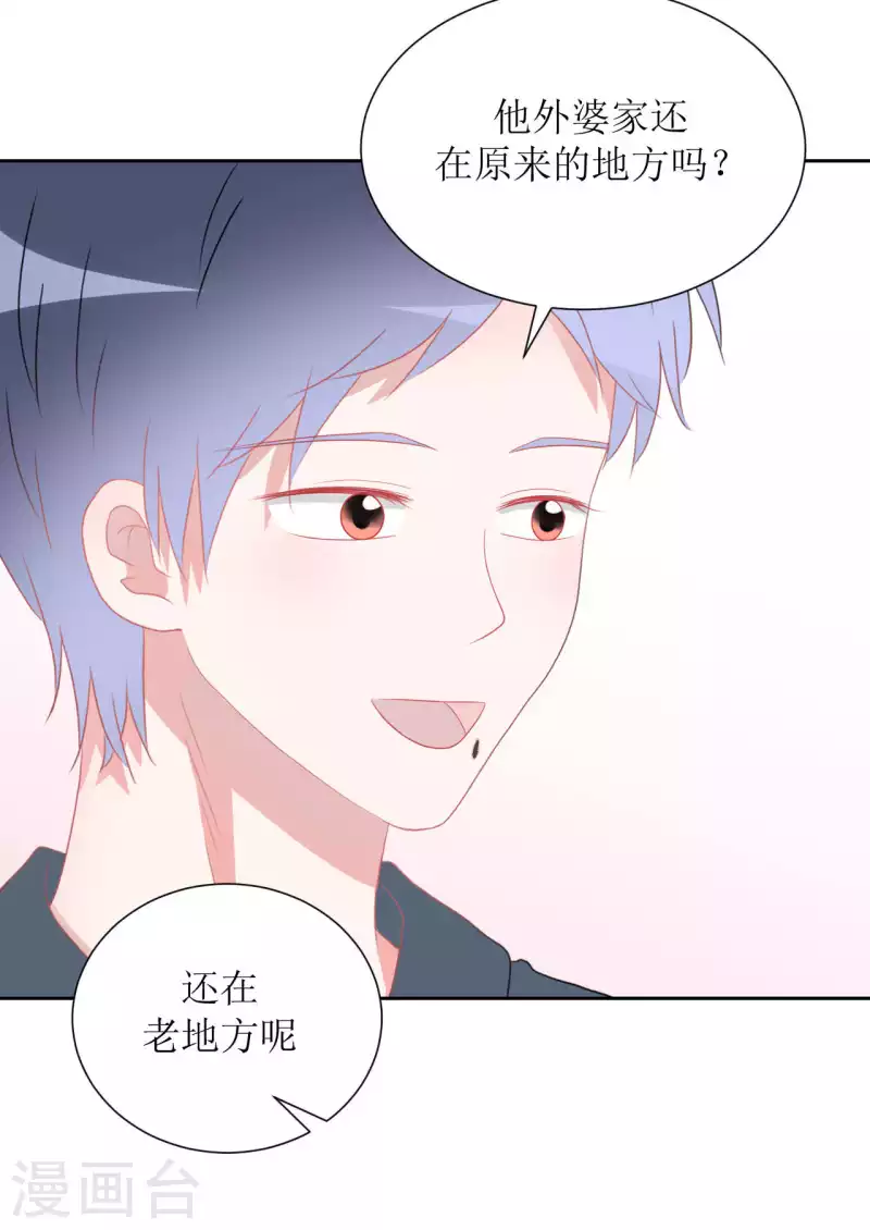 第38话 带你去外婆家-第38话