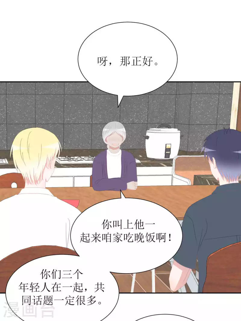 第38话 带你去外婆家-第38话