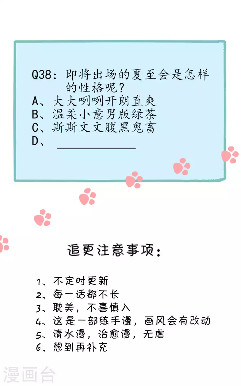 第38话 带你去外婆家-第38话