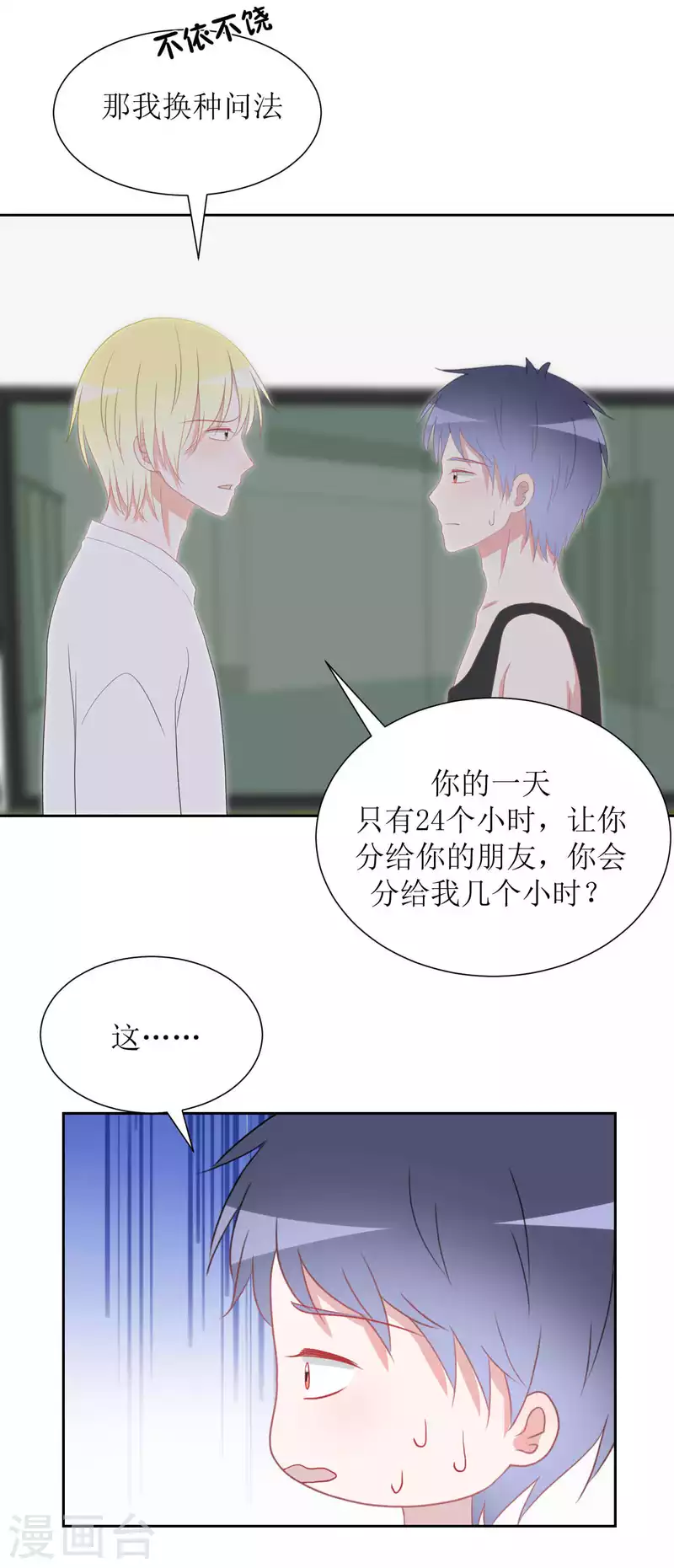 第40话 分量-第40话