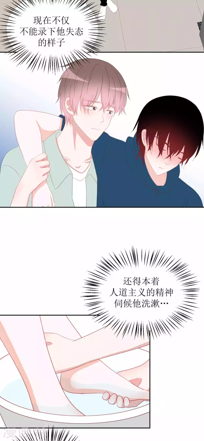 第42话 乖乖的-第42话