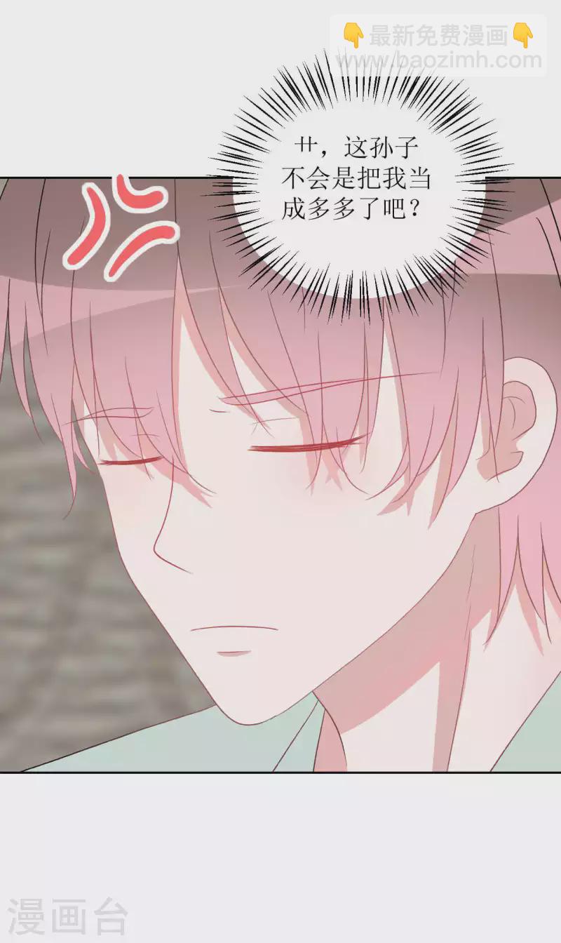 第42话 乖乖的-第42话