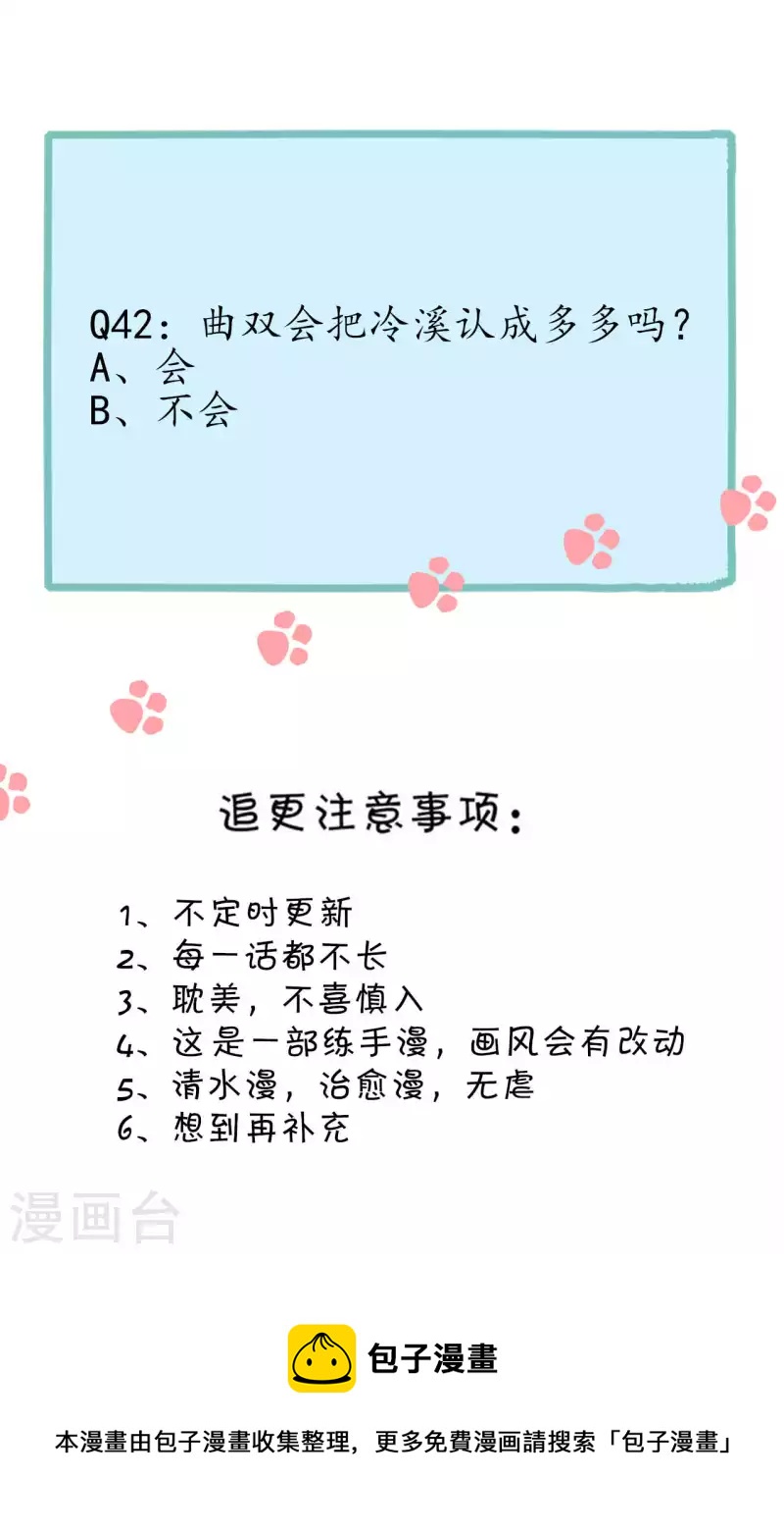 第42话 乖乖的-第42话