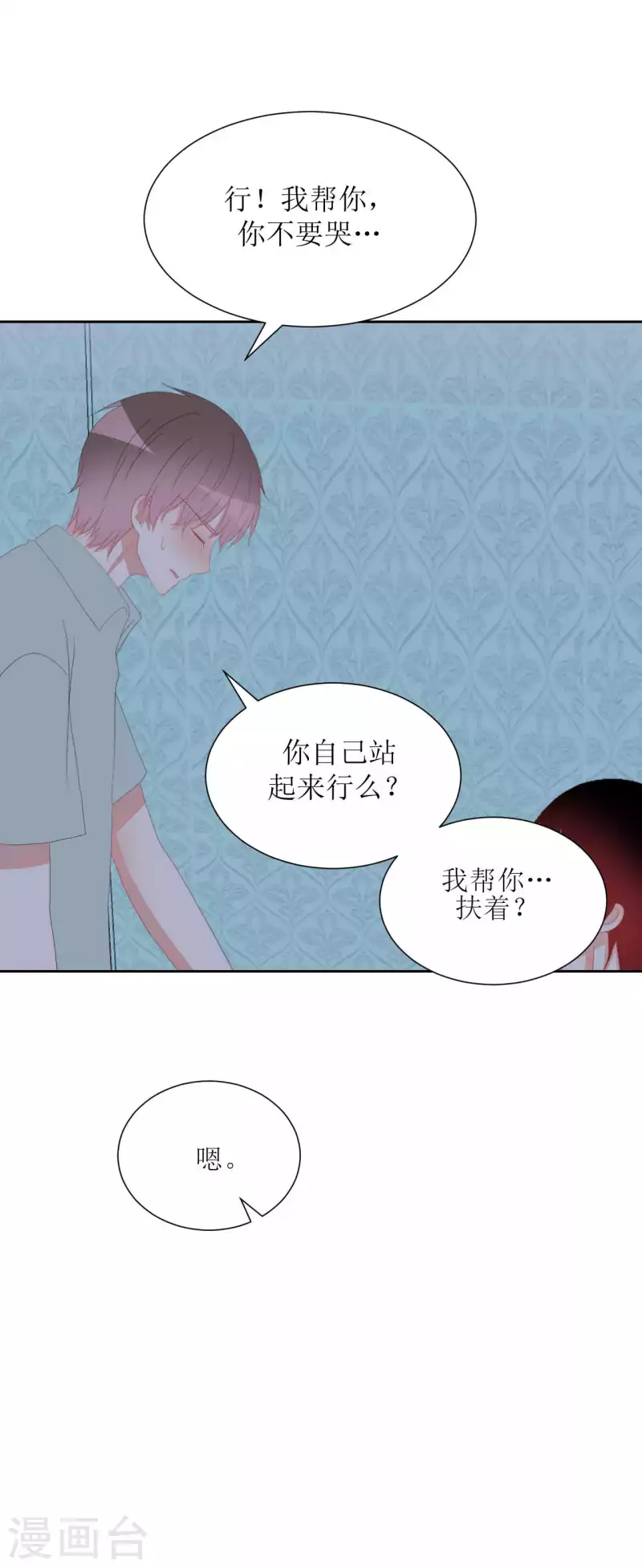 第44话 黑历史-第44话