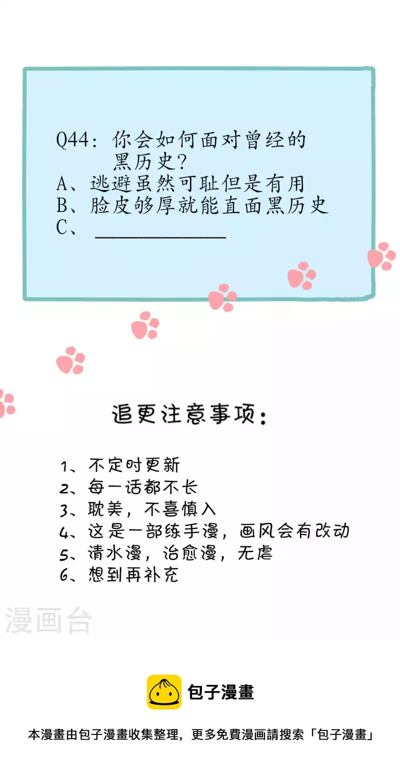 第44话 黑历史-第44话