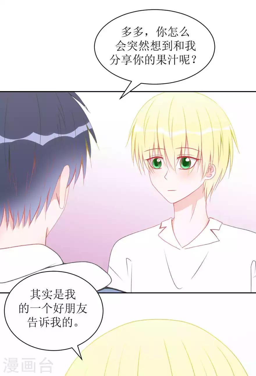 第6话 好朋友-第6话