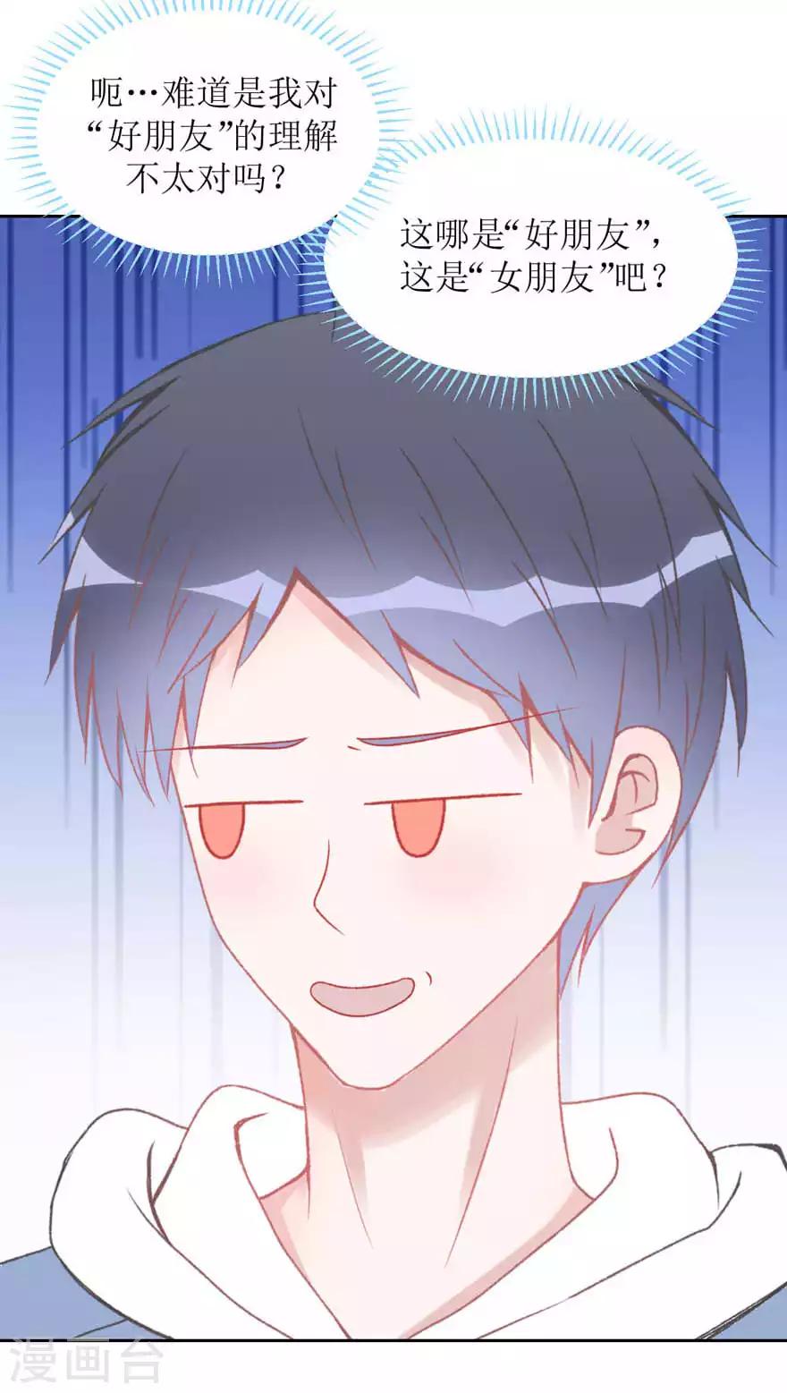 第6话 好朋友-第6话