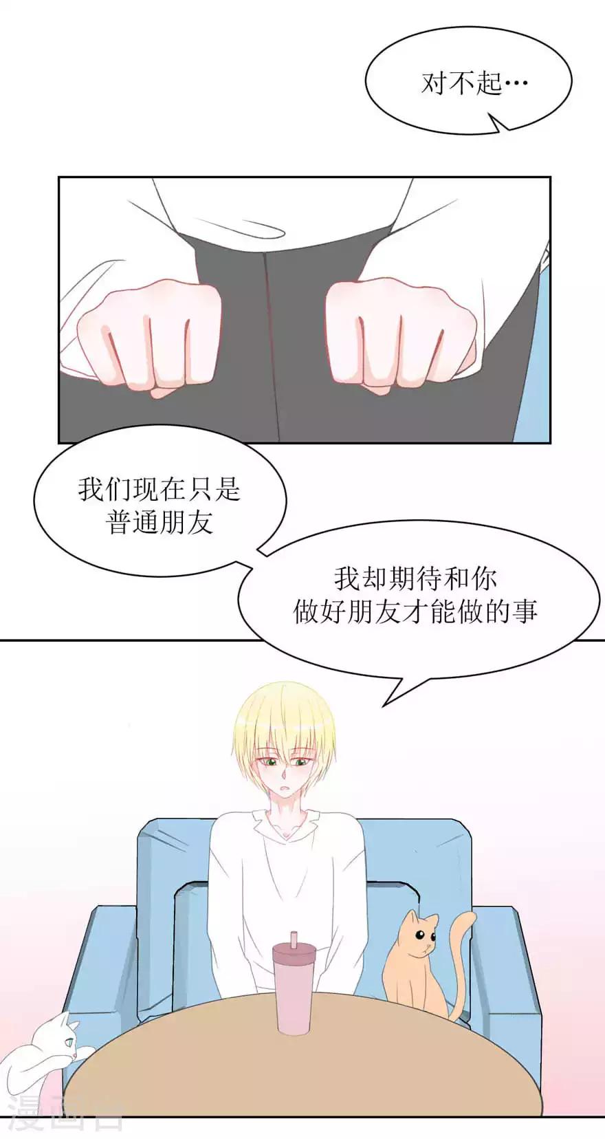 第6话 好朋友-第6话