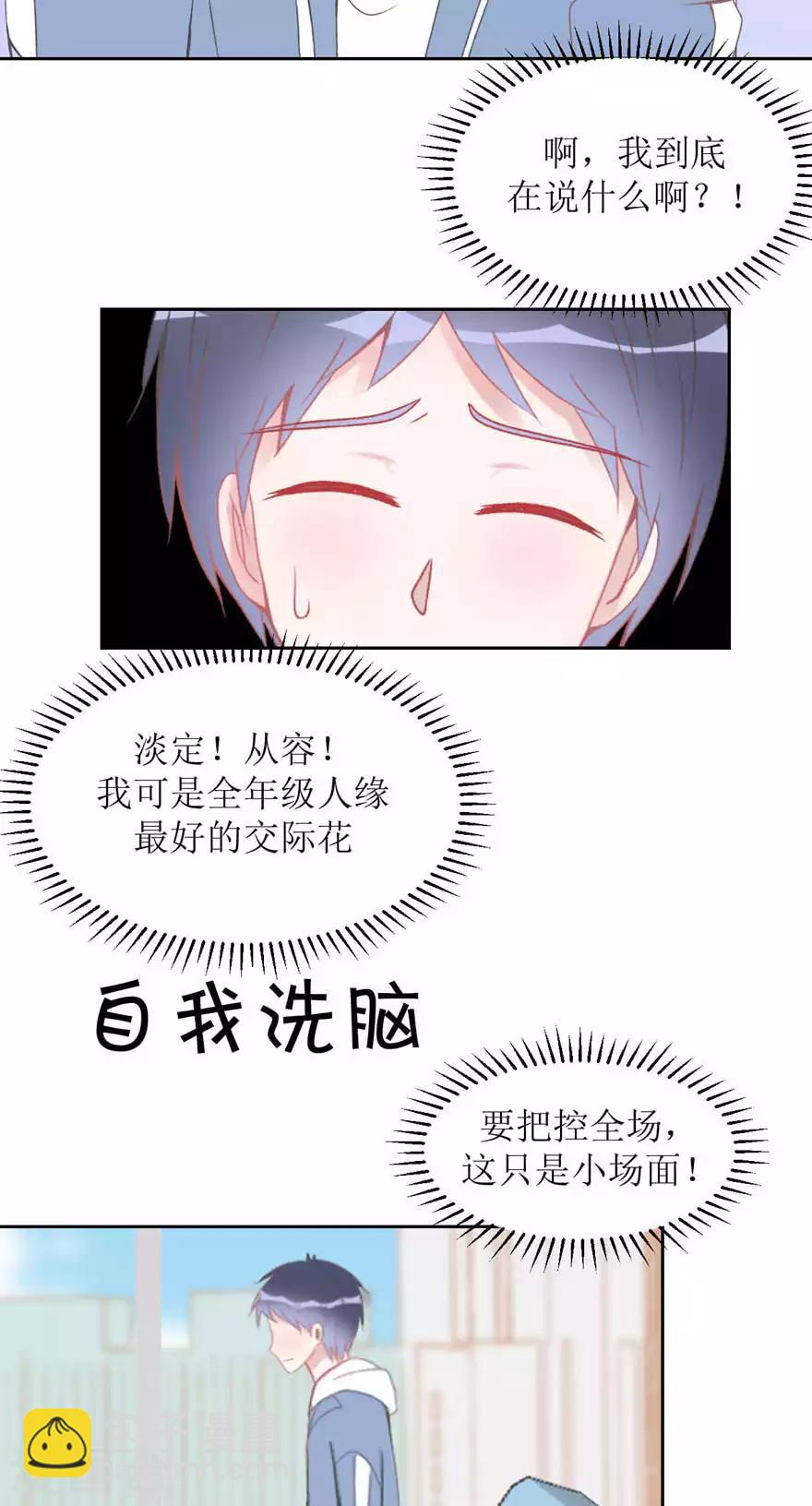 第6话 好朋友-第6话