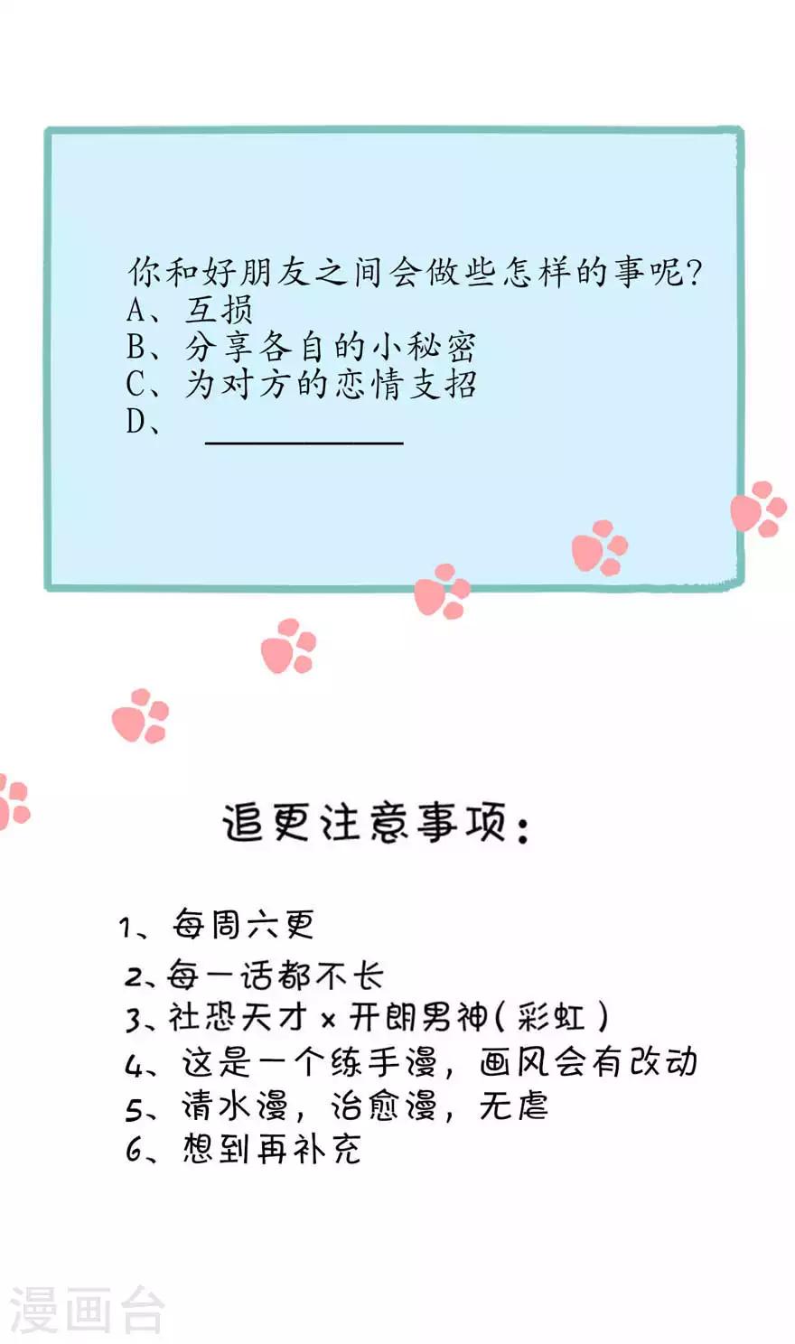 第6话 好朋友-第6话