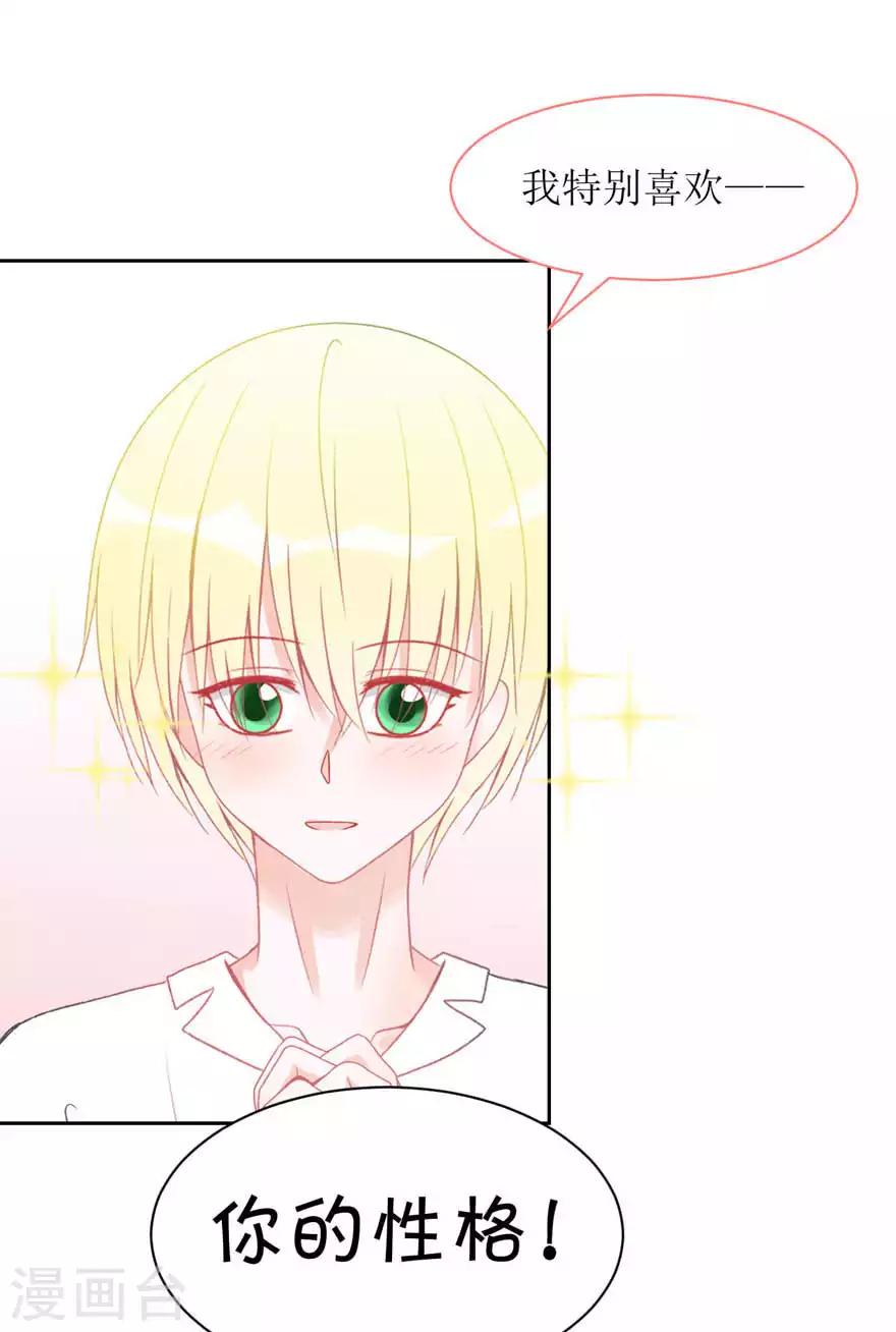 第8话 我教你啊-第8话