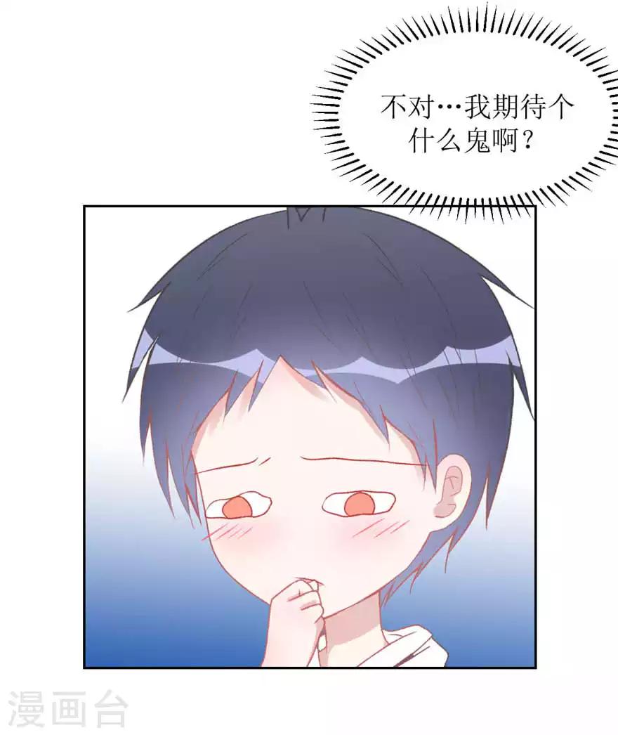 第8话 我教你啊-第8话