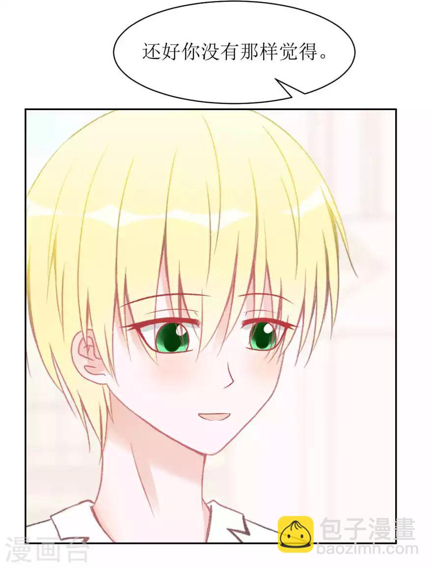 第8话 我教你啊-第8话