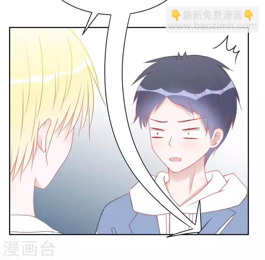 第8话 我教你啊-第8话