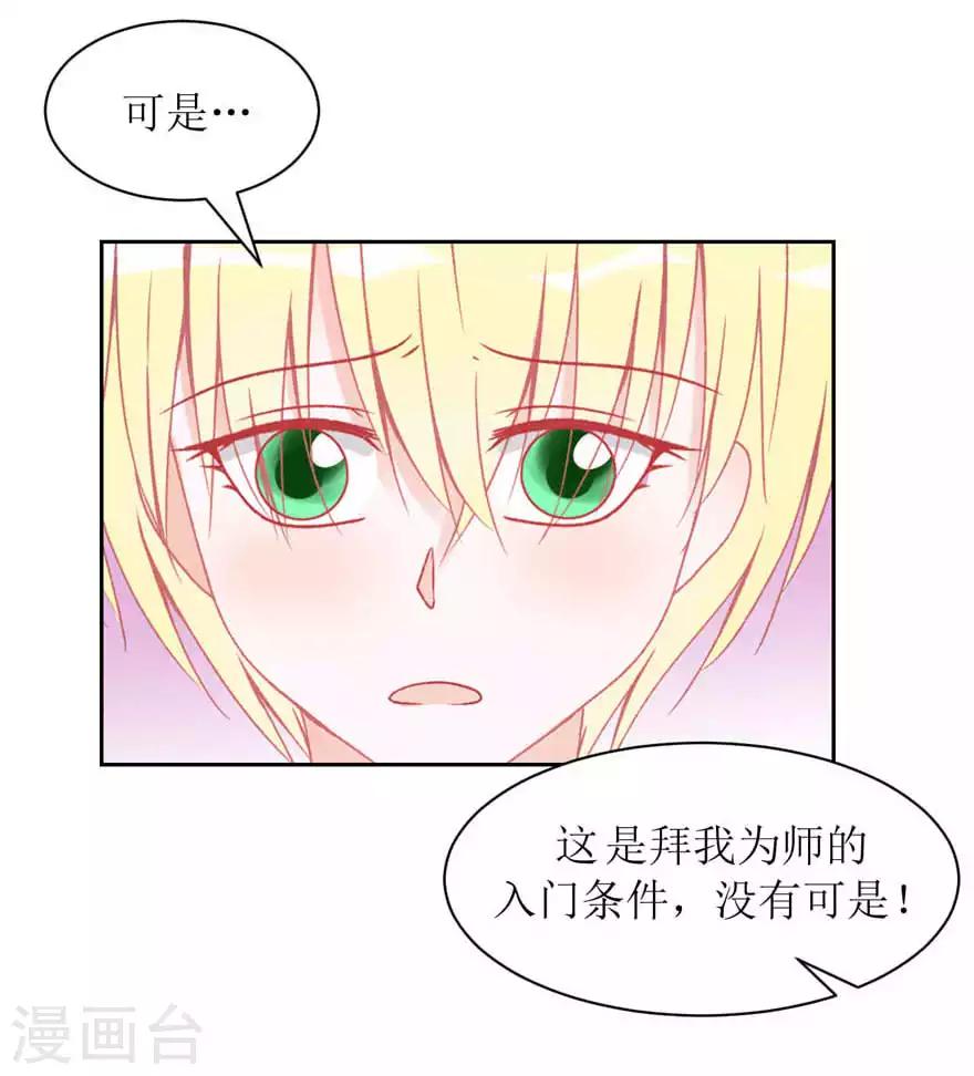 第8话 我教你啊-第8话