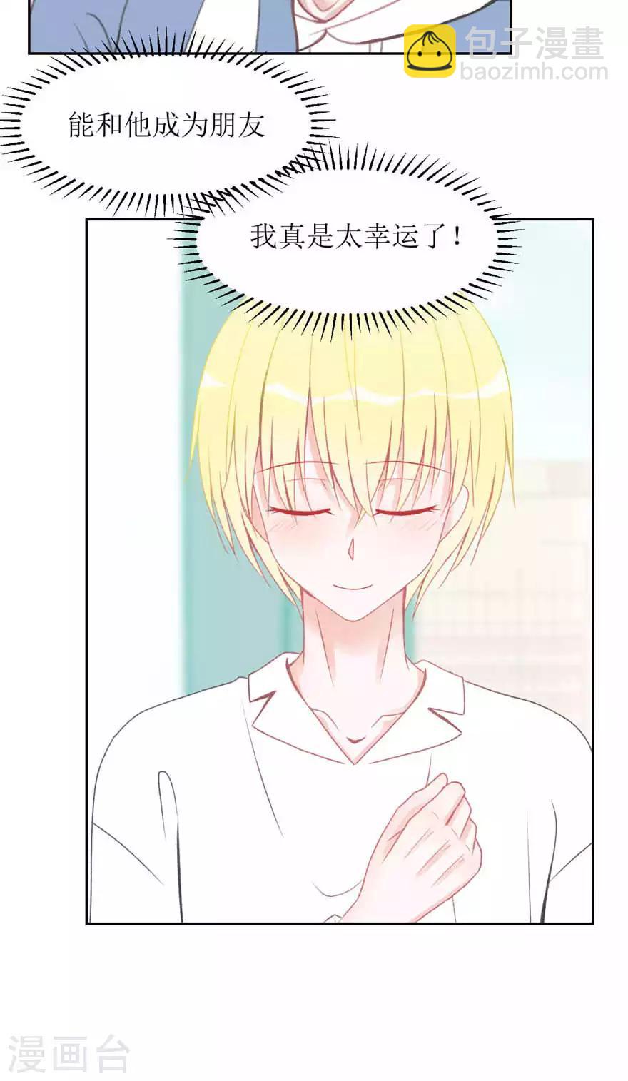 第8话 我教你啊-第8话