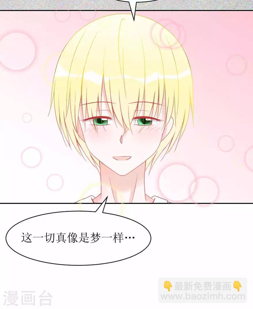 第8话 我教你啊-第8话