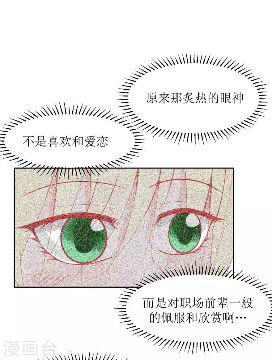 第8话 我教你啊-第8话