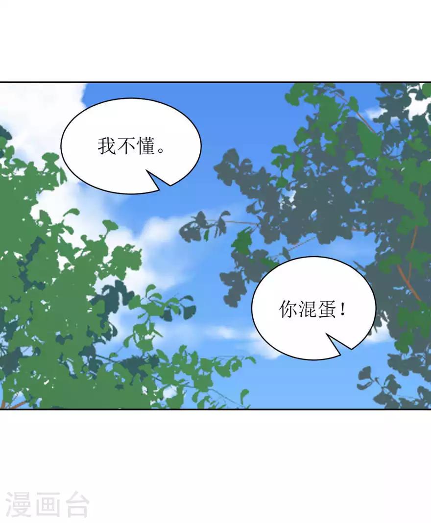 第10话 丁一夏-第10话