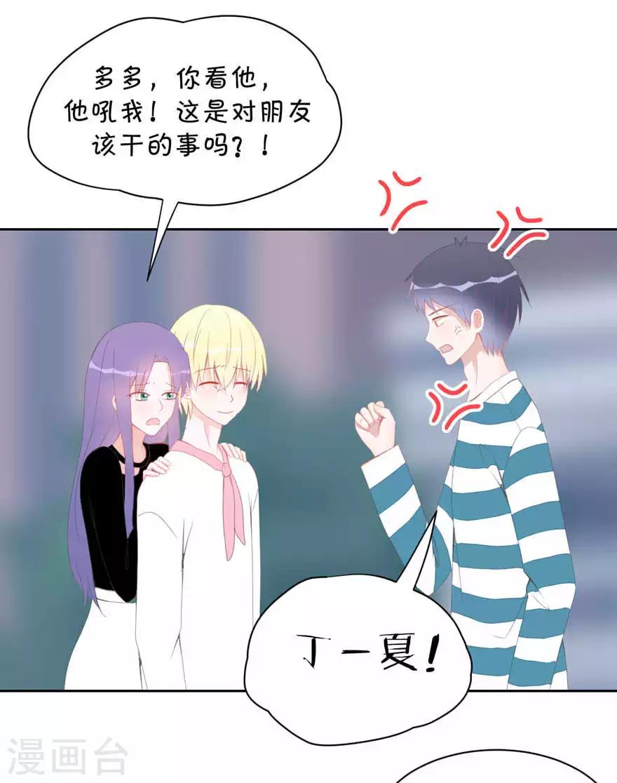 第10话 丁一夏-第10话