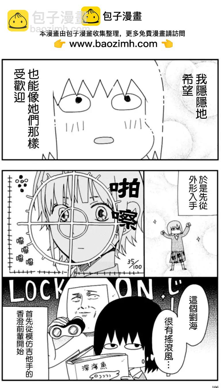 全都是女子學校的錯 - 第09回 - 1