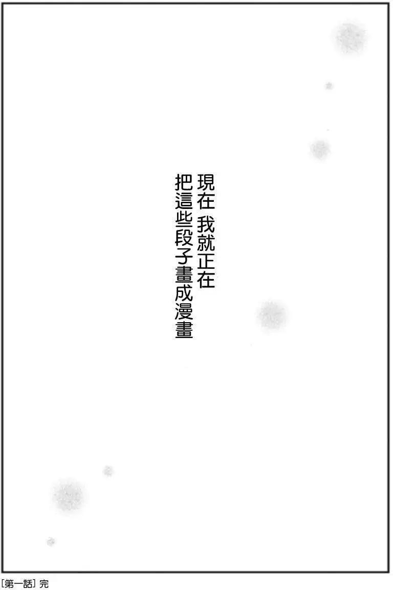 全都是女子學校的錯 - 第01回 - 2