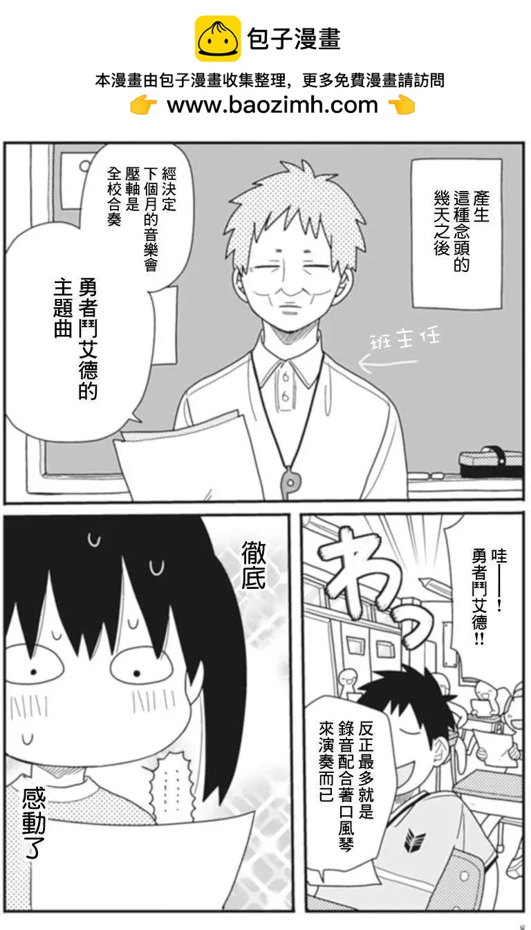 全都是女子學校的錯 - 第01回 - 2