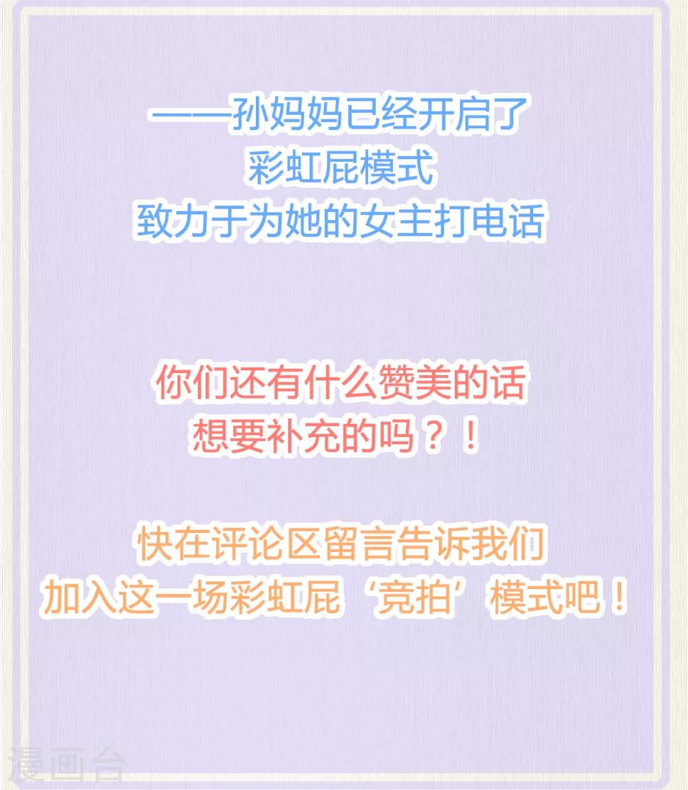 權妃之帝醫風華 - 第12話 戲精千城上線 - 6
