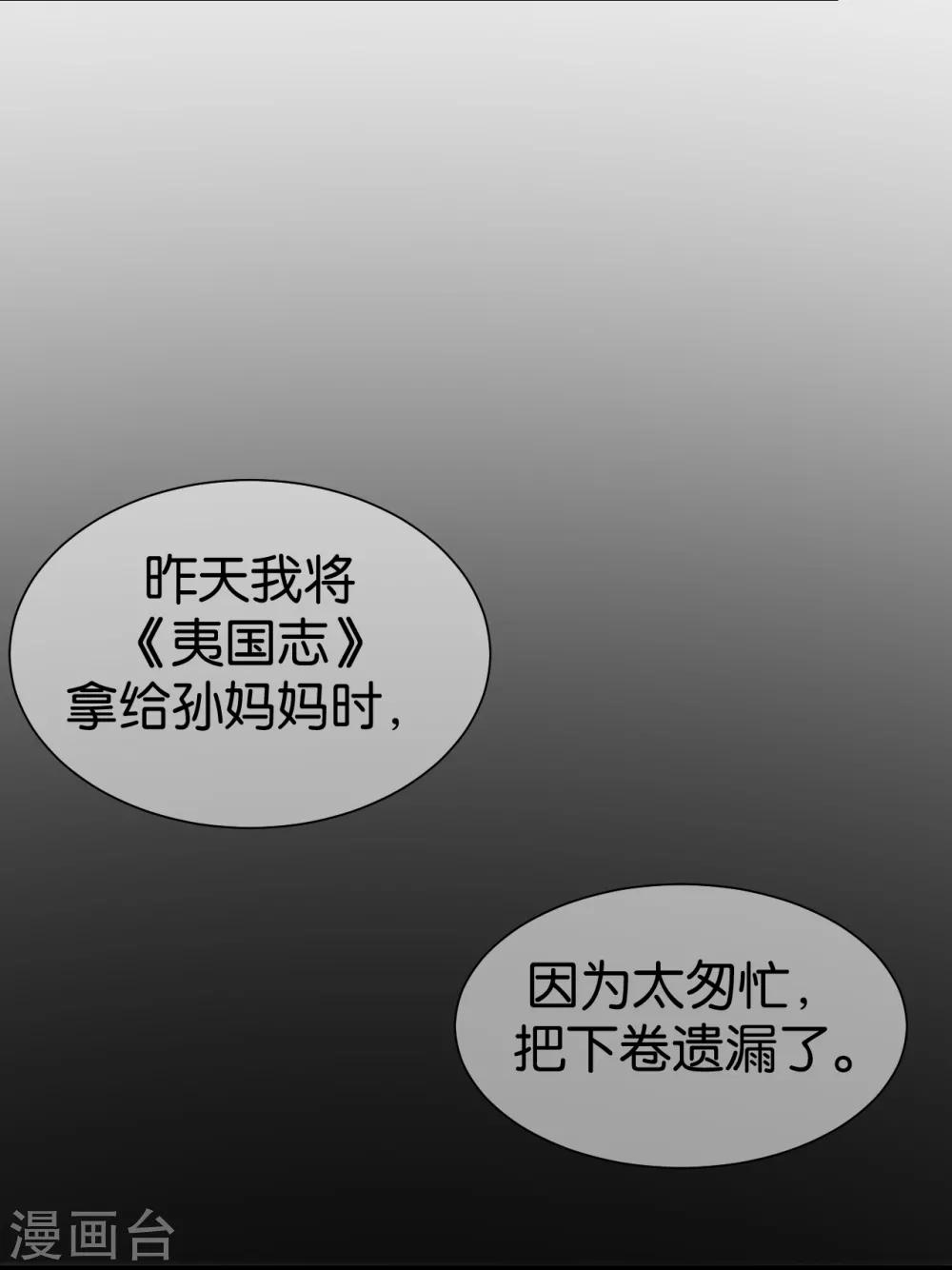 權妃之帝醫風華 - 第12話 戲精千城上線 - 1