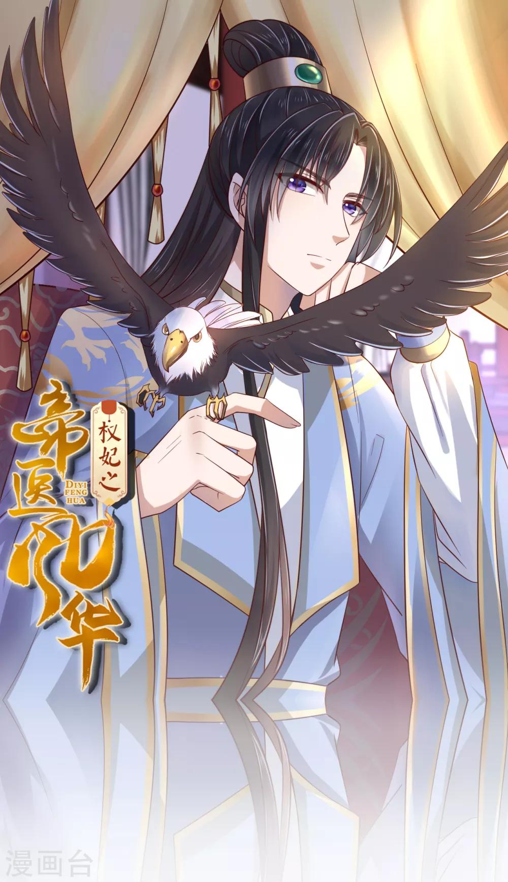 第16话 凶手就是你！-第20话