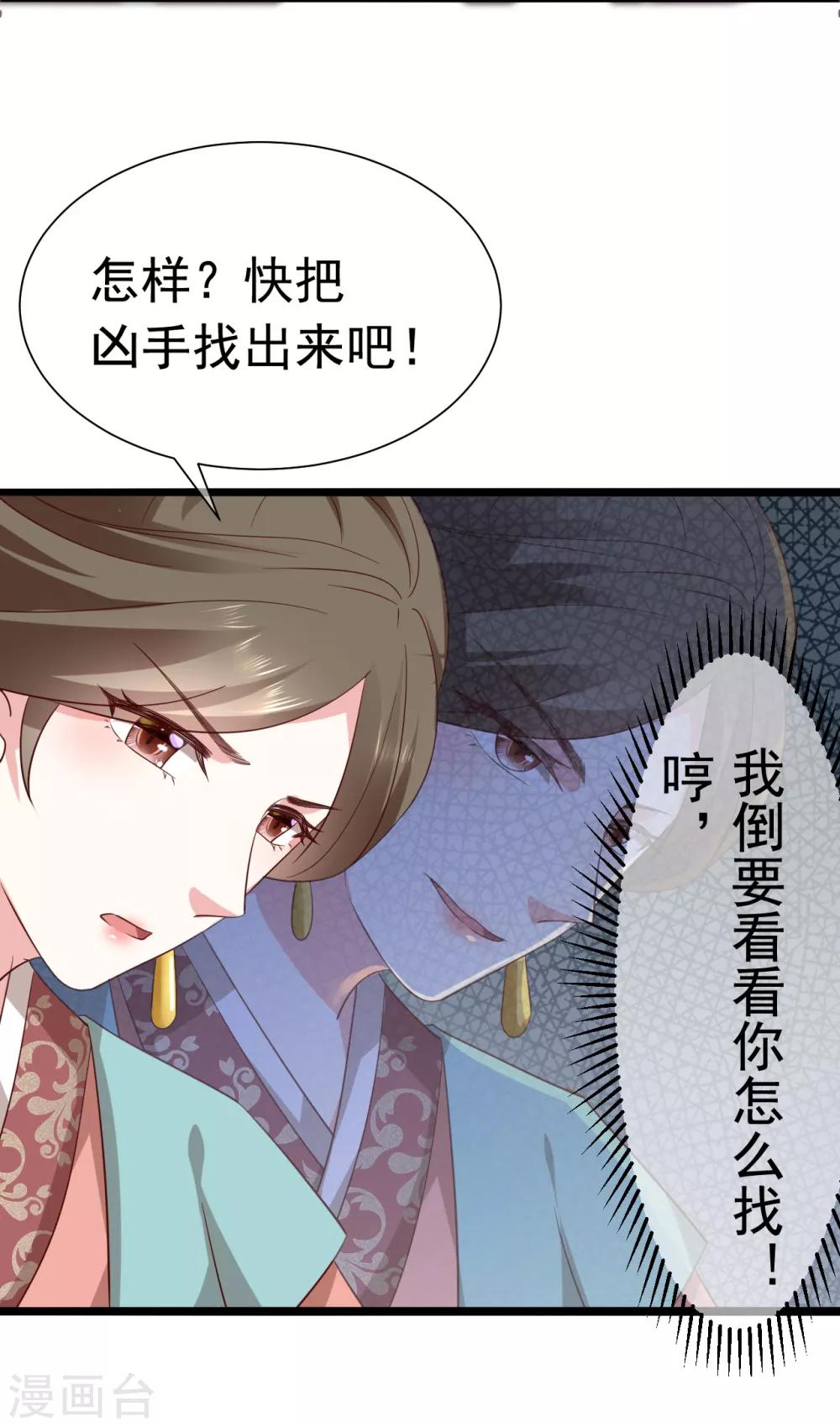 第16话 凶手就是你！-第20话