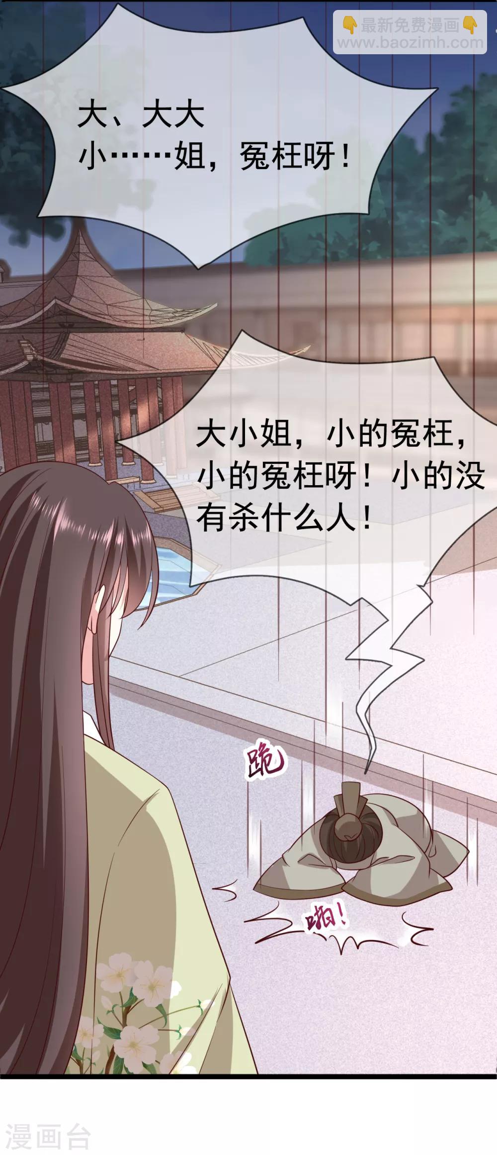 第16话 凶手就是你！-第20话