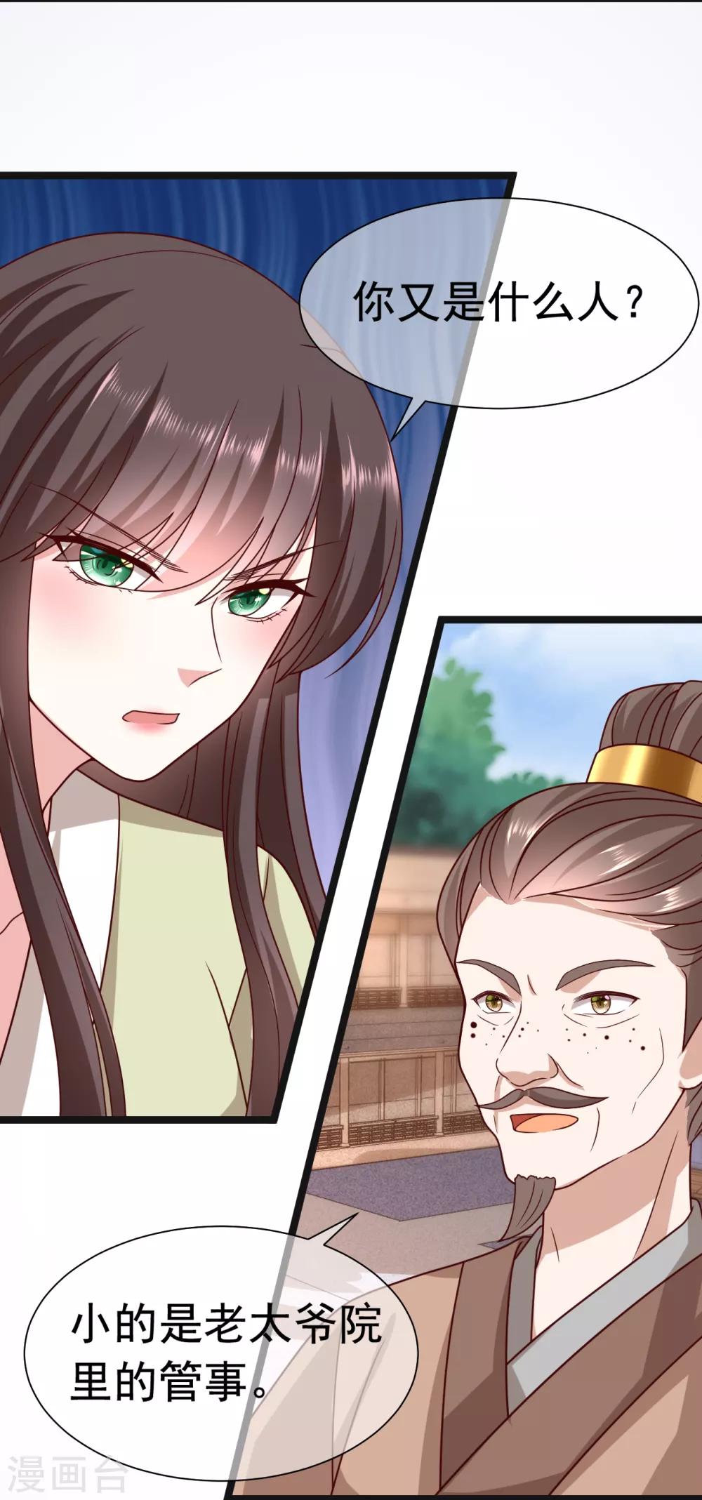 第16话 凶手就是你！-第20话