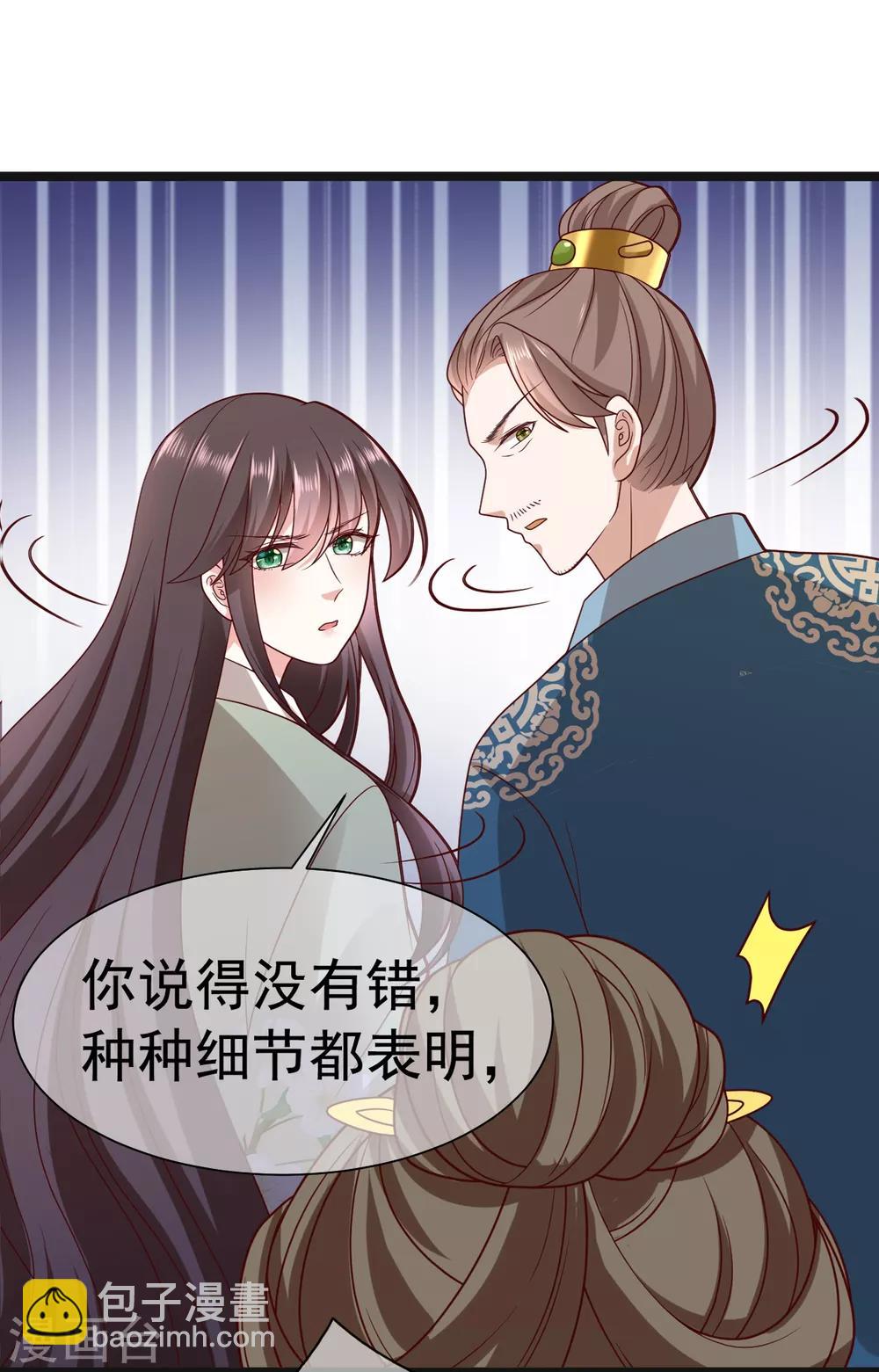 第16话 凶手就是你！-第20话