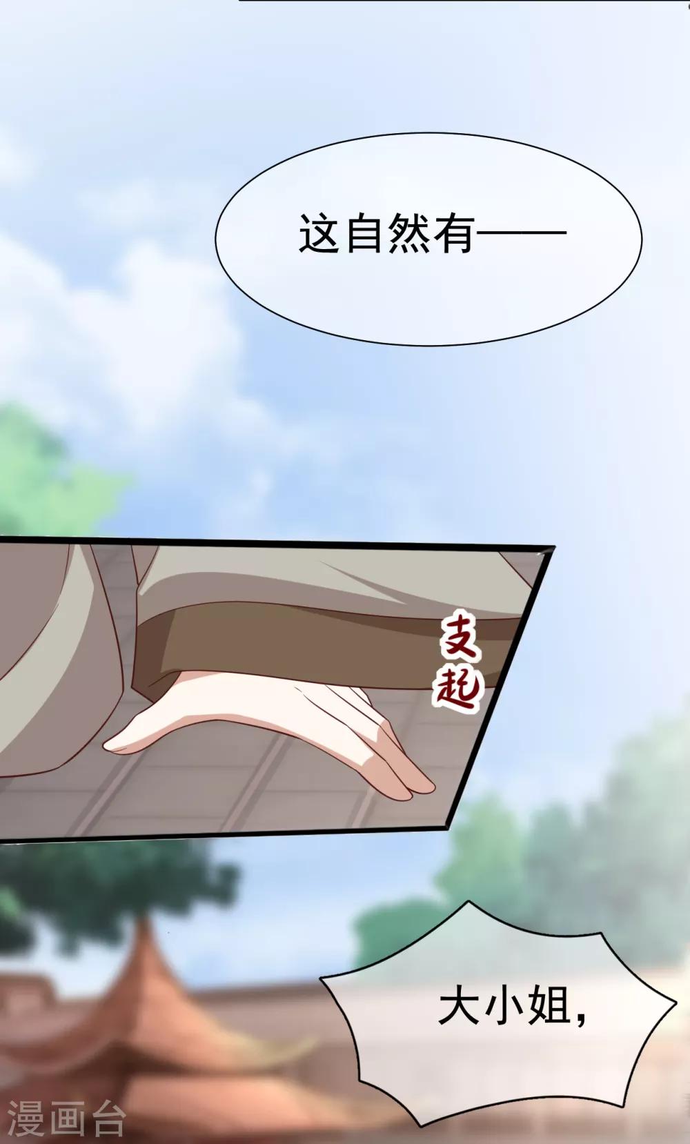 第16话 凶手就是你！-第20话