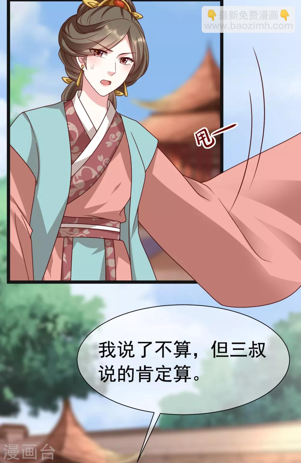 第16话 凶手就是你！-第20话