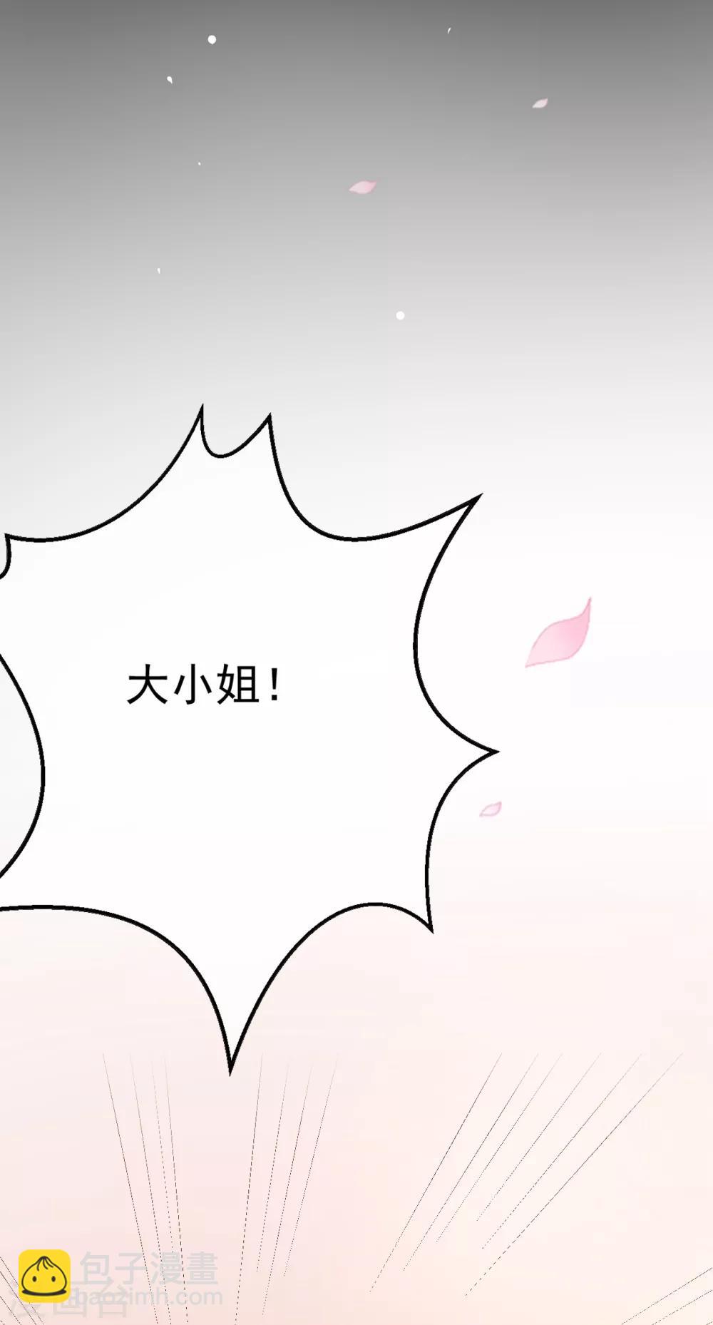 第2话 顾千城，我要杀了你！-第4话